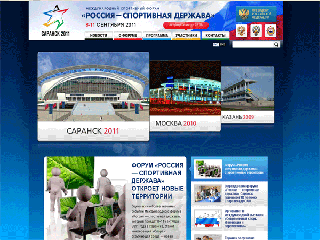 Хакасия представит свой проект на форуме "Россия - спортивная держава"