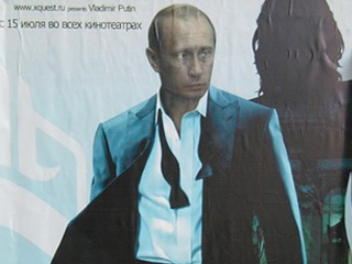 Москву обклеили Путиным с пистолетом