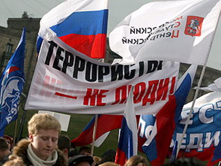 "Единая Россия" выступила против террора