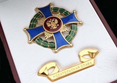 Две семьи из Хакасии награждены медалью ордена "Родительская слава"