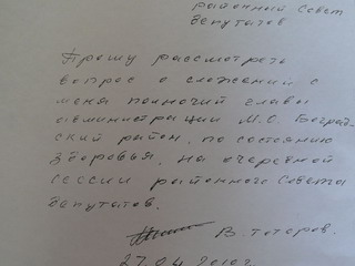 Владимир Тоторов написал заявление об уходе с поста главы Боградского района
