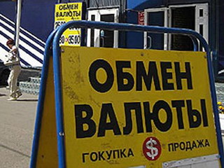 С 1 октября в РФ закрыты все обменные пункты валюты