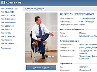 Дмитрий Медведев пришел "ВКонтакте"
