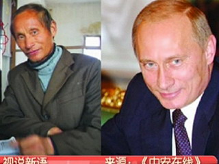 В Китае заметили двойника Путина