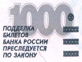 В Хакасском муниципальном банке обнаружили фальшивые деньги