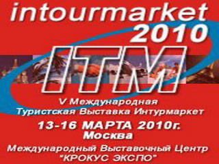Хакасия расскажет о себе на «Интурмаркете-2010» в Москве