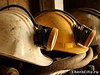 Права черногорских шахтеров защитят федеральным законом