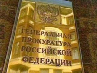Комиссия Генпрокуратуры аттестовала прокурора Хакасии