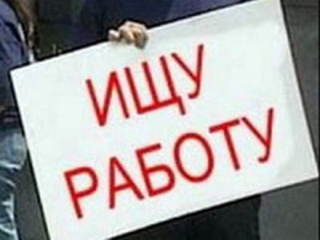 Хакасия получит 110 млн руб. на трудоустройство безработных
