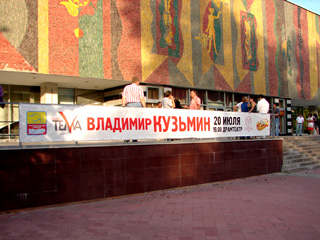 В Абакане состоялся концерт Владимира Кузьмина