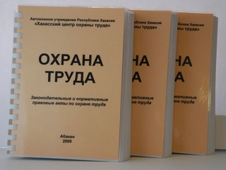 Директора "ХакТЭКа" наказали за грубые нарушения охраны труда