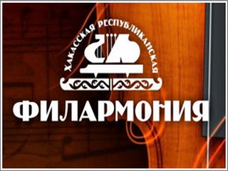 Хакасская филармония закроет сезон гала-концертом