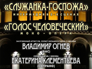 В Хакасии представят необычный оперный проект