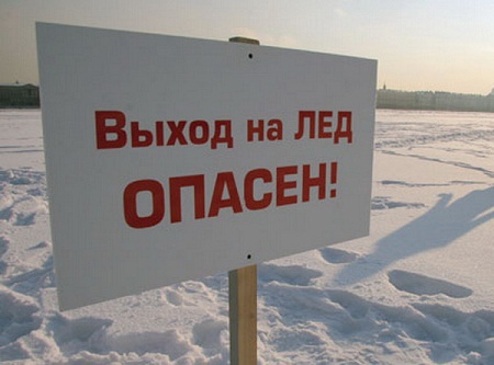 На Байкале спасают людей, уплывших на оторвавшейся льдине