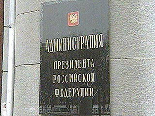 Виктор Зимин провел заседание в Администрации президента