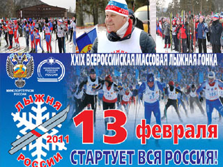 В Хакасии готовятся к "Лыжне России-2011"