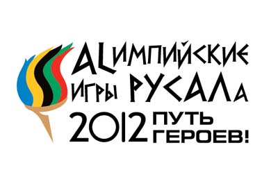 2 июля в Саяногорске стартуют ALимпийские игры