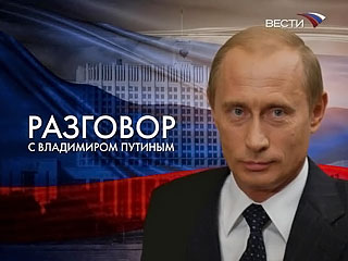 Жители Саяногорска смогут участвовать в разговоре с Путиным