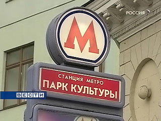 В московском метро произошел второй взрыв - 15 погибших