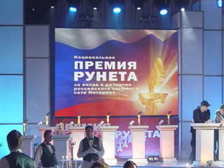 Объявлены лауреаты "Премии Рунета 2009"