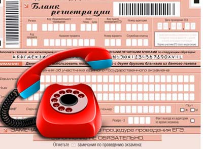 Консультации по ЕГЭ в Хакасии можно получить по телефону
