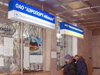 Хакасия стала собственником 75% акций аэропорта "Абакан"