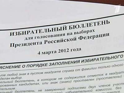 Избирком Хакасии принял текст бюллетеня для голосования