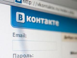 Минобрнауки России открыло официальную страницу "ВКонтакте"
