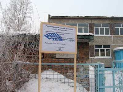 РУСАЛ помогает Саяногорску c детскими садами