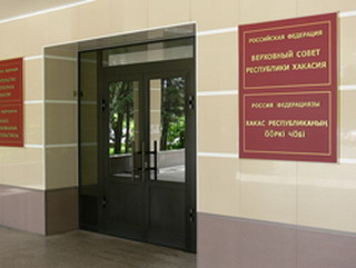 Депутаты Хакасии создали антикоррупционный комитет