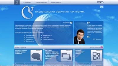 "Ростелеком" объявил о выпуске национальной облачной платформы