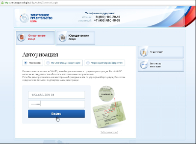 "Ростелеком" рассказал о получении госуслуг в электронном виде  на межведомственном совещании в Кызыле