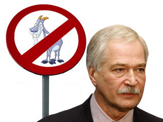 Борис Грызлов грызет козлов - возможный слоган политика на выборах-2010