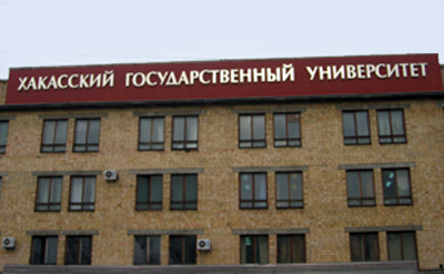 ХГУ им. Катанова предоставляет 1730 бюджетных мест для абитуриентов