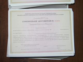 В Хакасии распределили 10 тыс. открепительных удостоверений для голосования