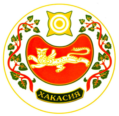 3 июля - День Республики Хакасия