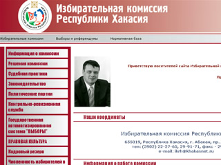 Избирком Хакасии презентовал новый сайт