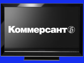 "Коммерсант" обзаведется собственным телеканалом