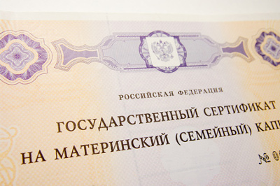 Более 150 многодетных семей Хакасии уже получили сертификаты на семейный капитал в этом году