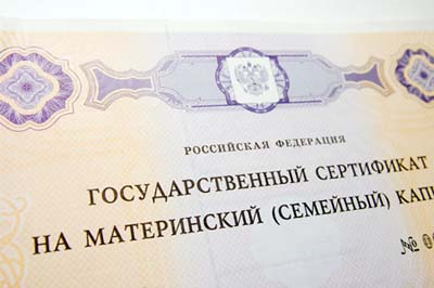 В Хакасии получено более 17 тысяч сертификатов  на материнский капитал 
