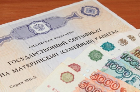 В 2015 году размер маткапитала увеличится более чем на 20 тысяч рублей