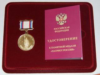 Илья Ольховский награждён медалью "Патриот России" 