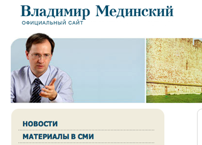 На сайте Мединского "травят анекдоты" про Путина