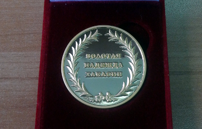 Лучшие выпускники Хакасии получат медали "Золотая надежда Хакасии"