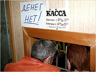 В Хакасии коммунальное предприятие задолжало работникам свыше 2 млн рублей