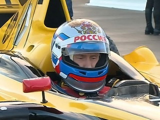 Путин разогнался на болиде "Формулы-1"