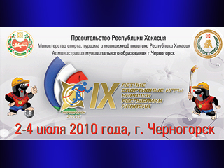 Флаг Игр народов Хакасии поднимут лучшие спортсмены Черногорска