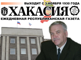Николай Огородников приступил к службе в правительстве Хакасии