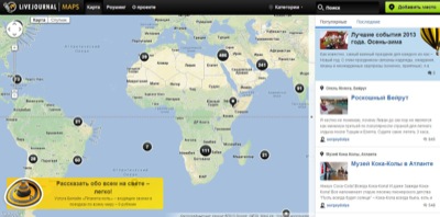 LiveJournal Maps - новый проект для любителей путешествий