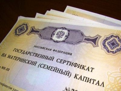 Половина обладателей сертификатов на материнский капитал в Хакасии его уже использовали